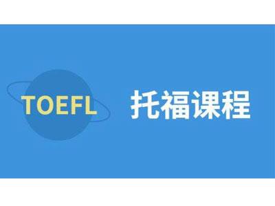 招聘淮北托福家教老师