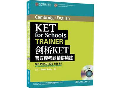 招聘淮北剑桥英语家教老师