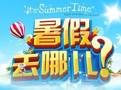 淮北暑假家教价格多少钱？费用1次1付？