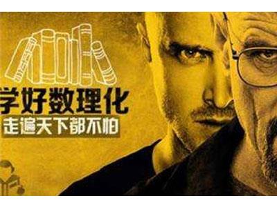 淮北请数理化家教哪家好？