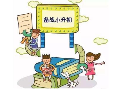 淮北小升初家教哪里找？